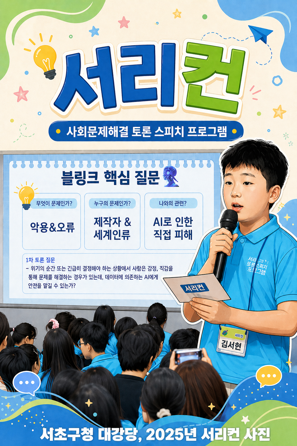 서리컨